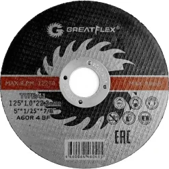 GreatFlex cutting disc